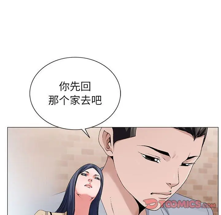 漫画《神之手》第47话第45张图
