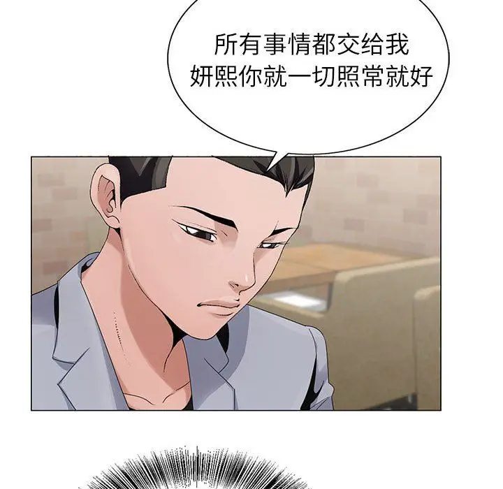 漫画《神之手》第47话第48张图
