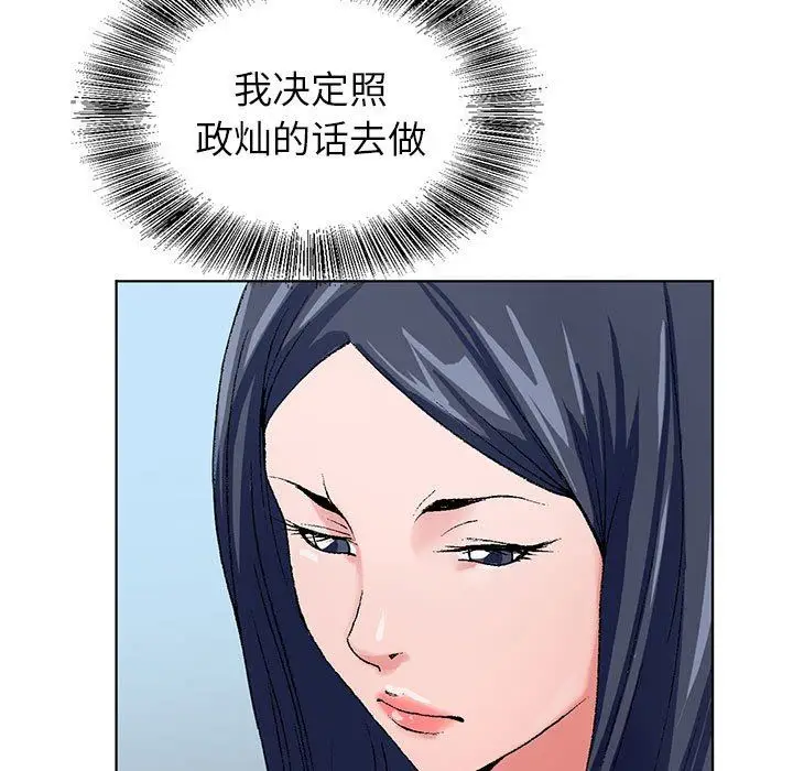 漫画《神之手》第47话第49张图