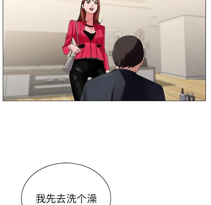 漫画《神之手》第47话第66张图