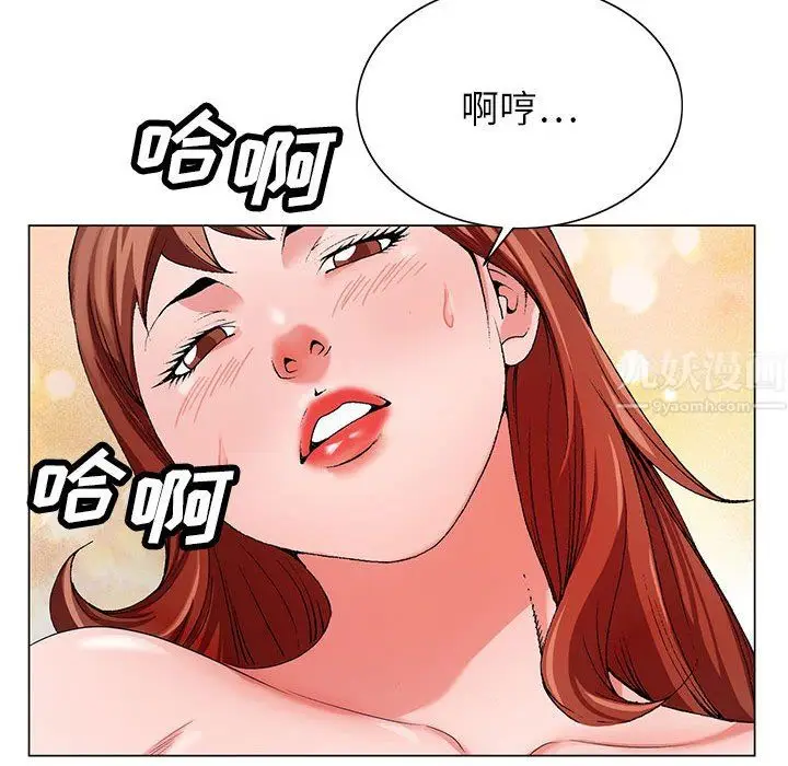 漫画《神之手》第47话第76张图