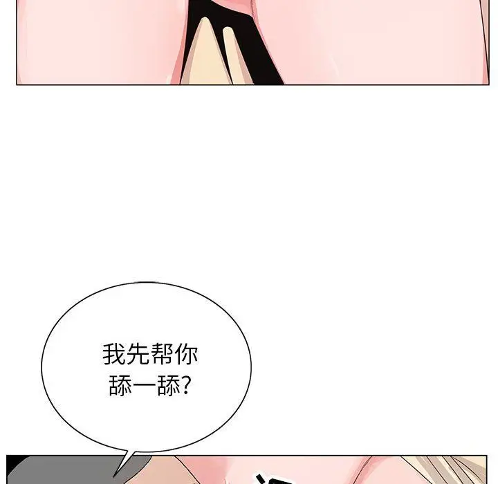 漫画《神之手》第47话第8张图