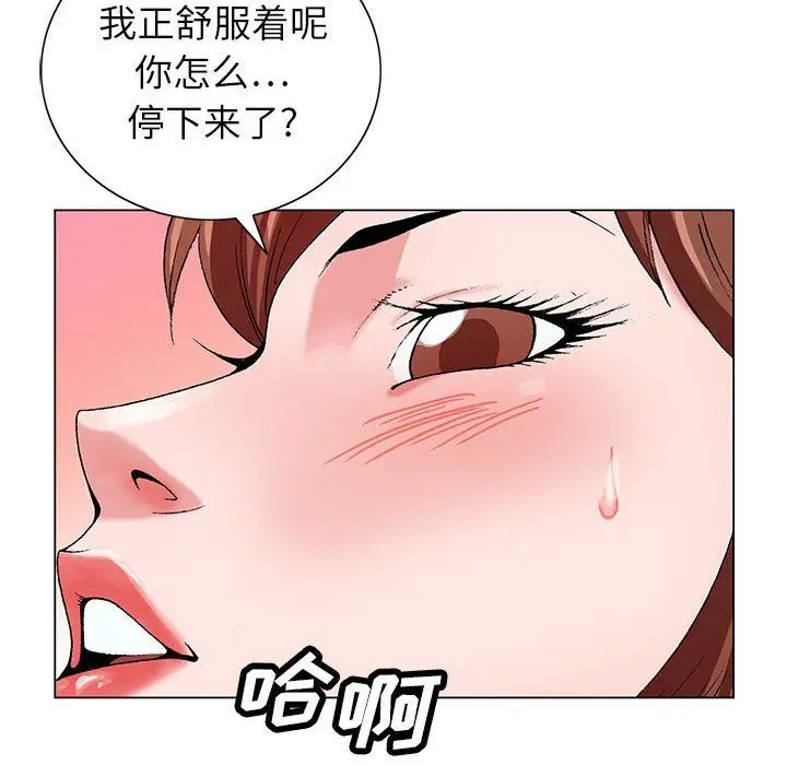 漫画《神之手》第47话第85张图