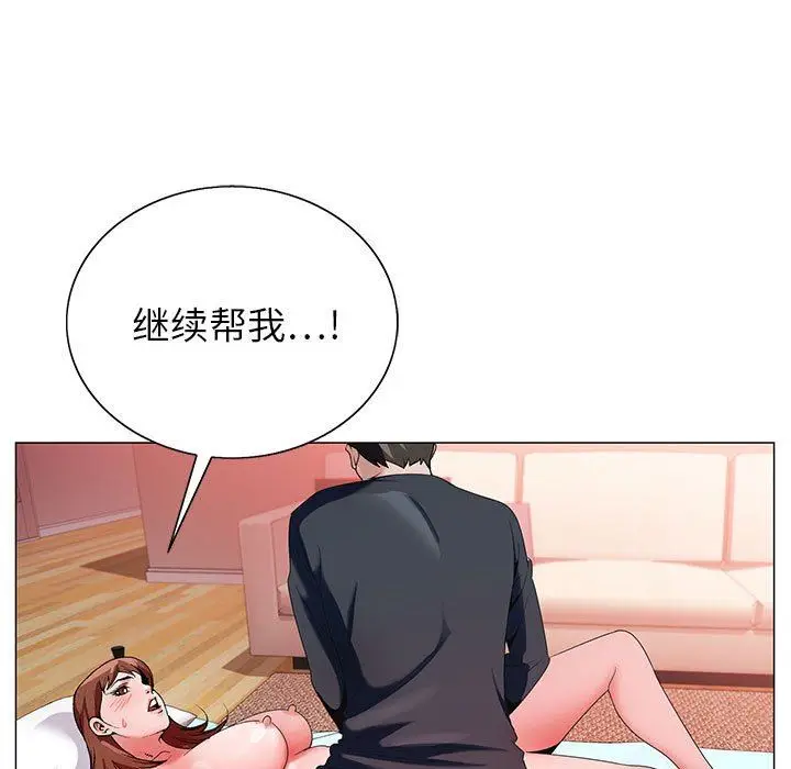 漫画《神之手》第47话第86张图