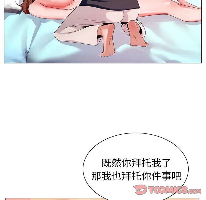 漫画《神之手》第47话第87张图