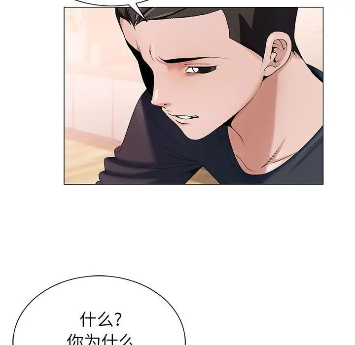 漫画《神之手》第47话第90张图