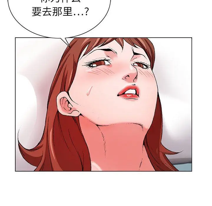 漫画《神之手》第47话第91张图