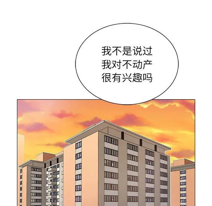 漫画《神之手》第47话第92张图