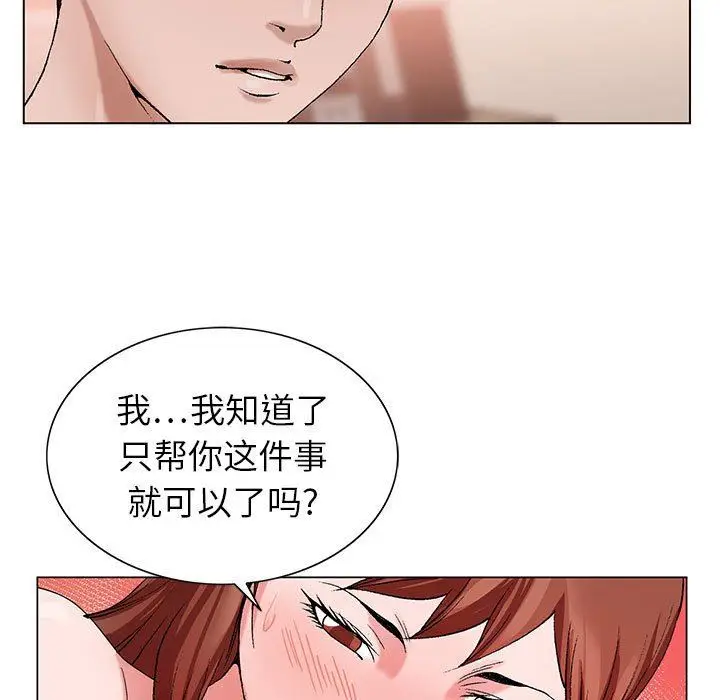 漫画《神之手》第47话第94张图