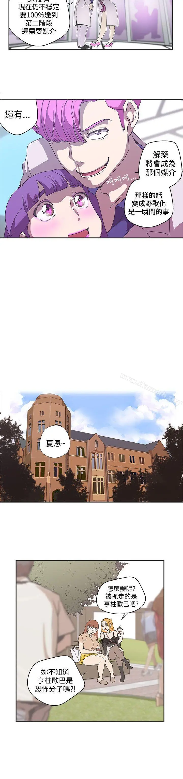 漫画《LOVE爱的导航G》第43话第11张图