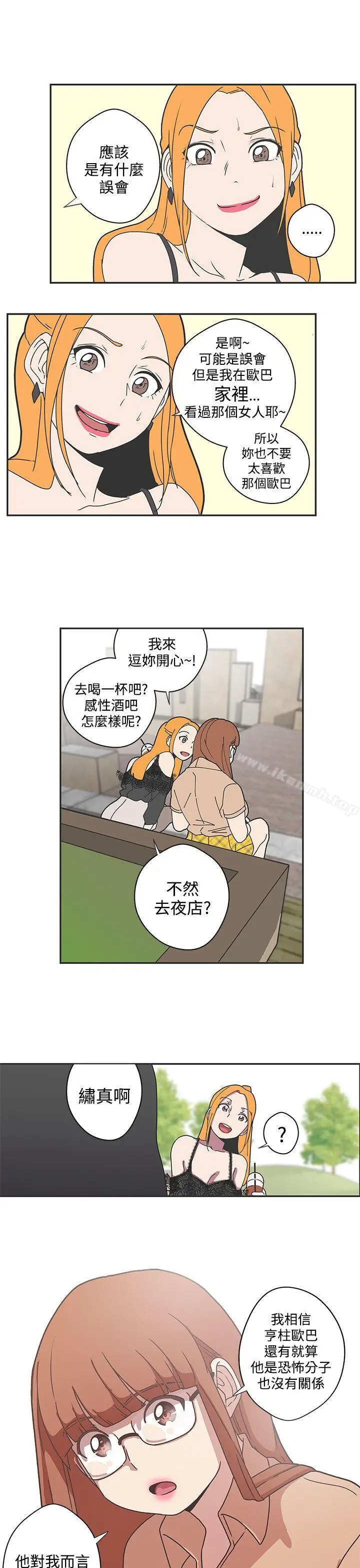 漫画《LOVE爱的导航G》第43话第12张图