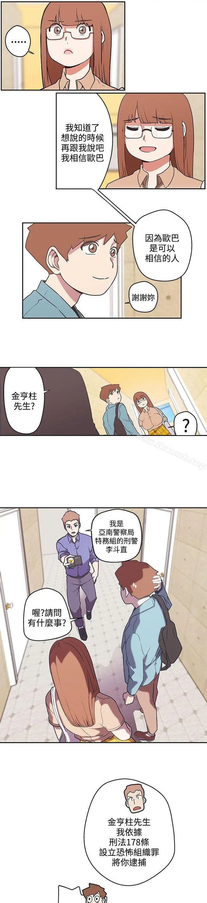 漫画《LOVE爱的导航G》第43话第3张图