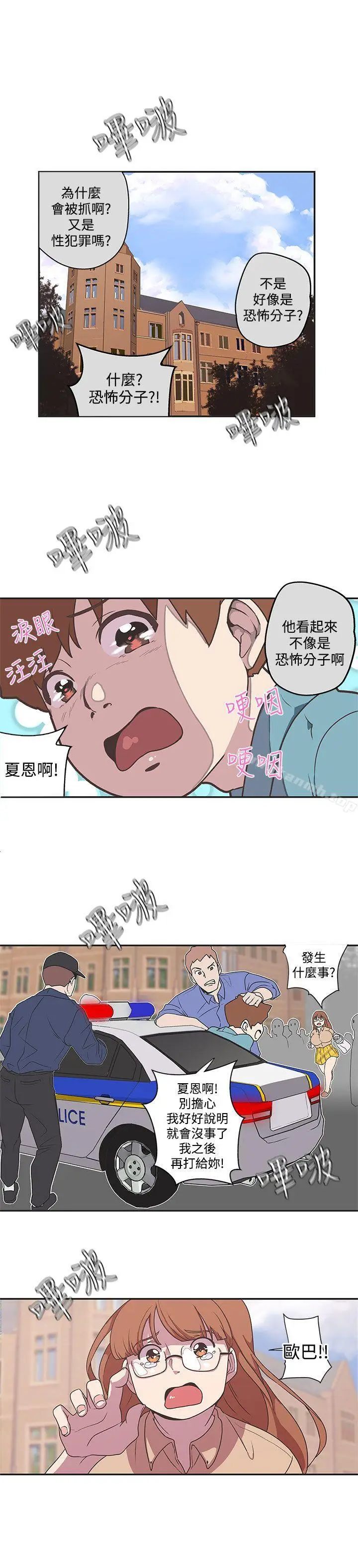 漫画《LOVE爱的导航G》第43话第6张图