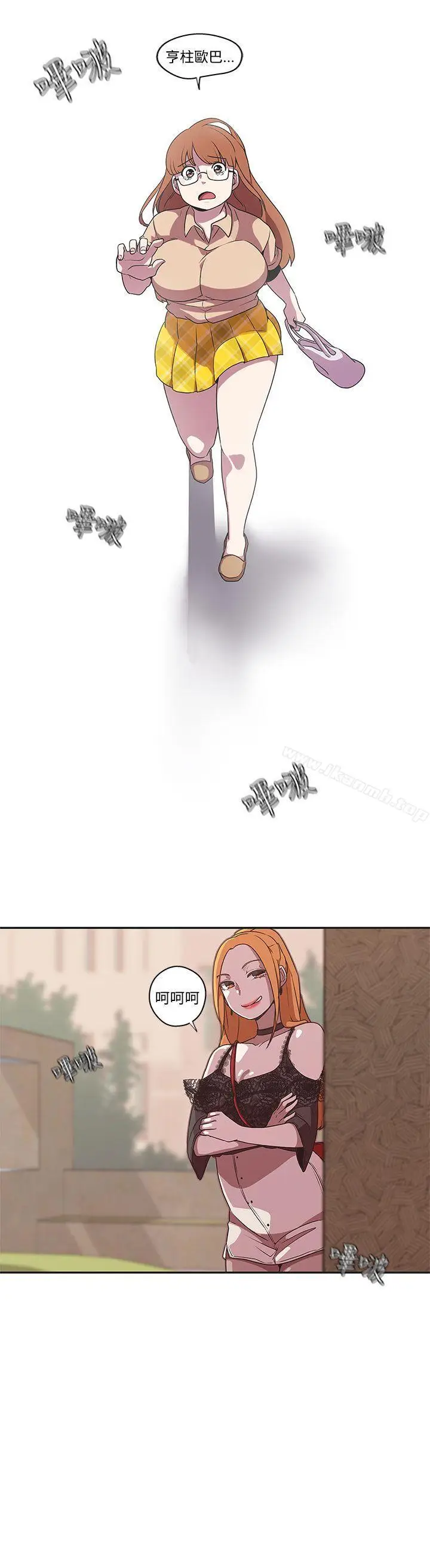 漫画《LOVE爱的导航G》第43话第7张图