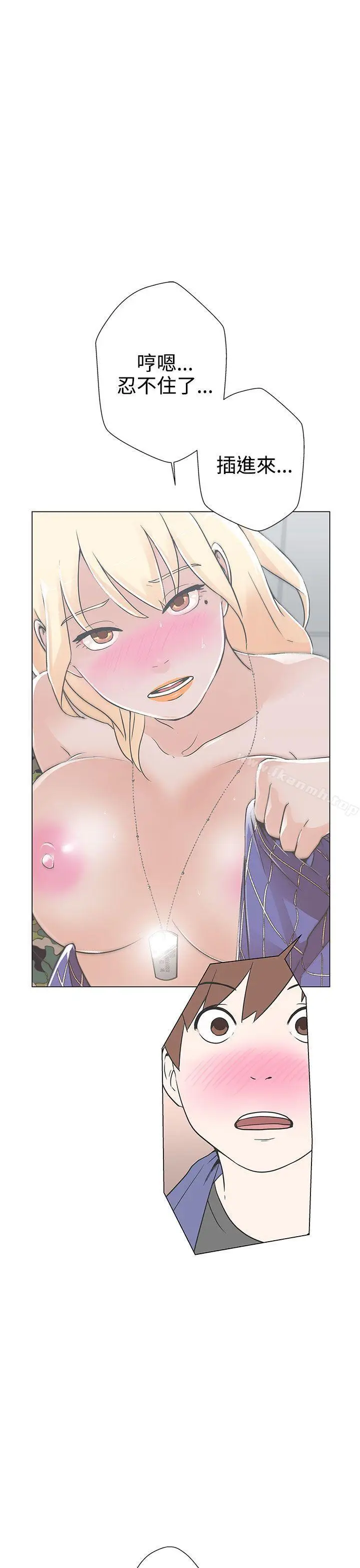 漫画《LOVE爱的导航G》第2话第10张图