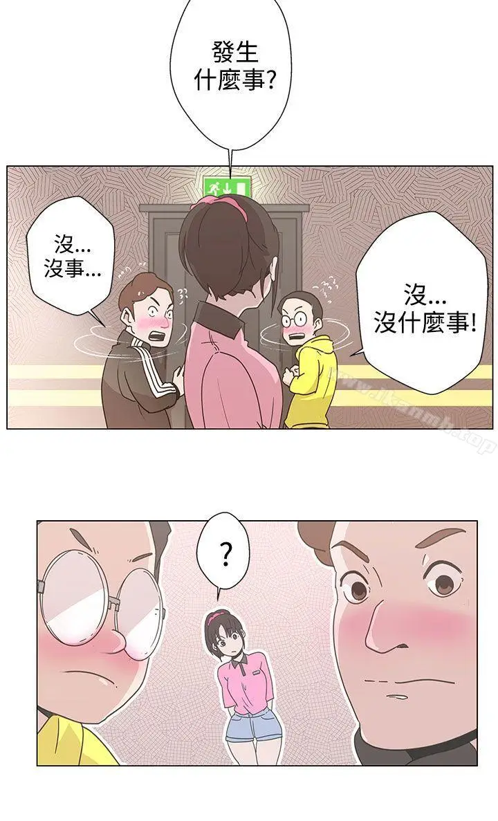 漫画《LOVE爱的导航G》第2话第11张图