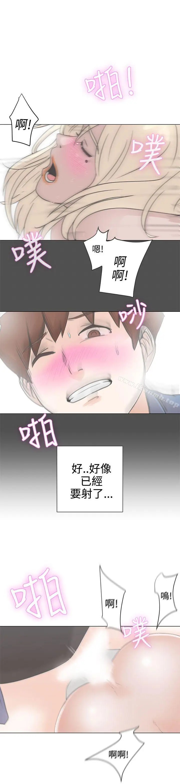 漫画《LOVE爱的导航G》第2话第16张图