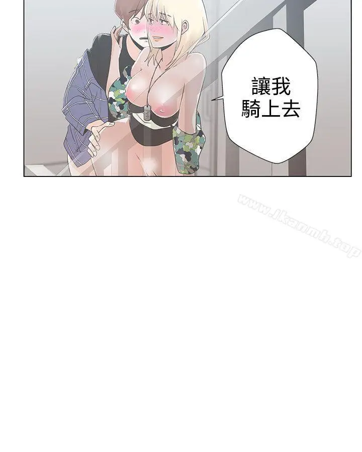 漫画《LOVE爱的导航G》第2话第19张图
