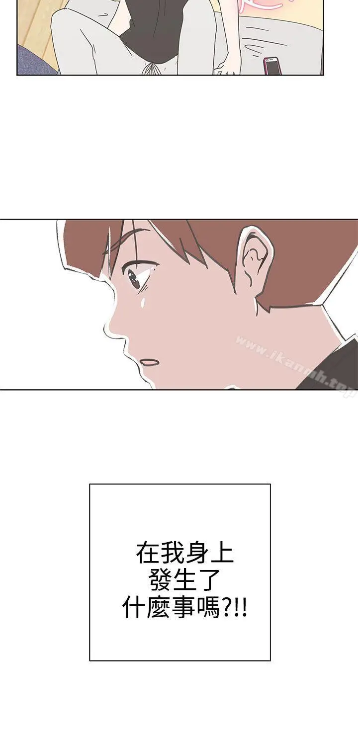 漫画《LOVE爱的导航G》第2话第35张图