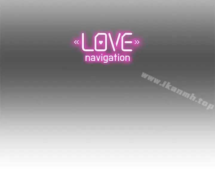 漫画《LOVE爱的导航G》第2话第41张图