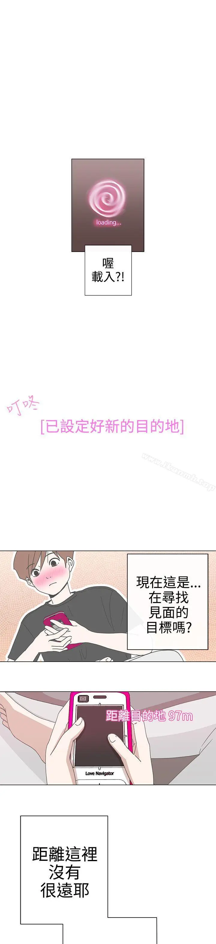漫画《LOVE爱的导航G》第2话第42张图