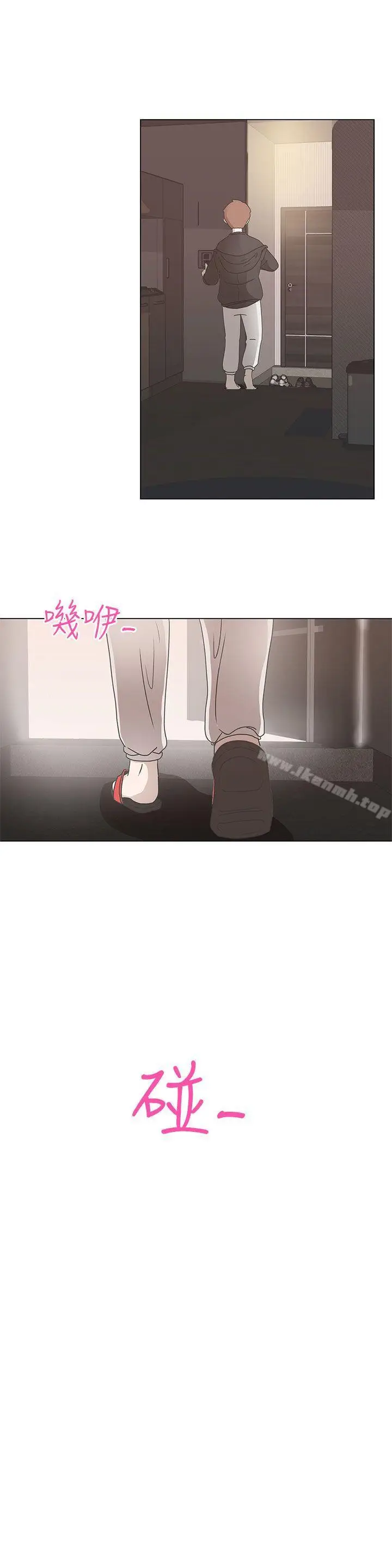 漫画《LOVE爱的导航G》第2话第44张图