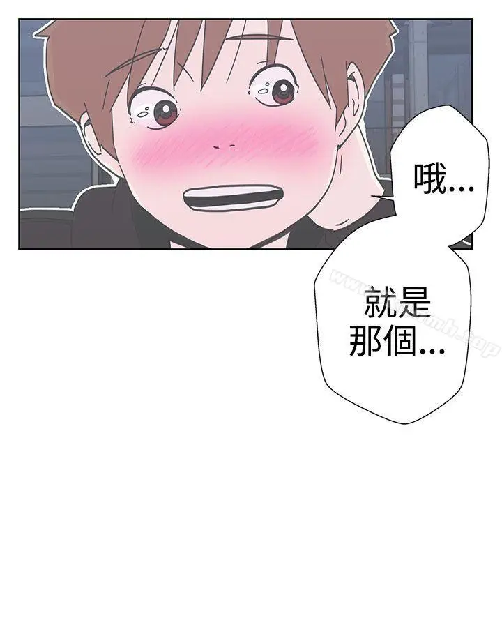 漫画《LOVE爱的导航G》第2话第52张图