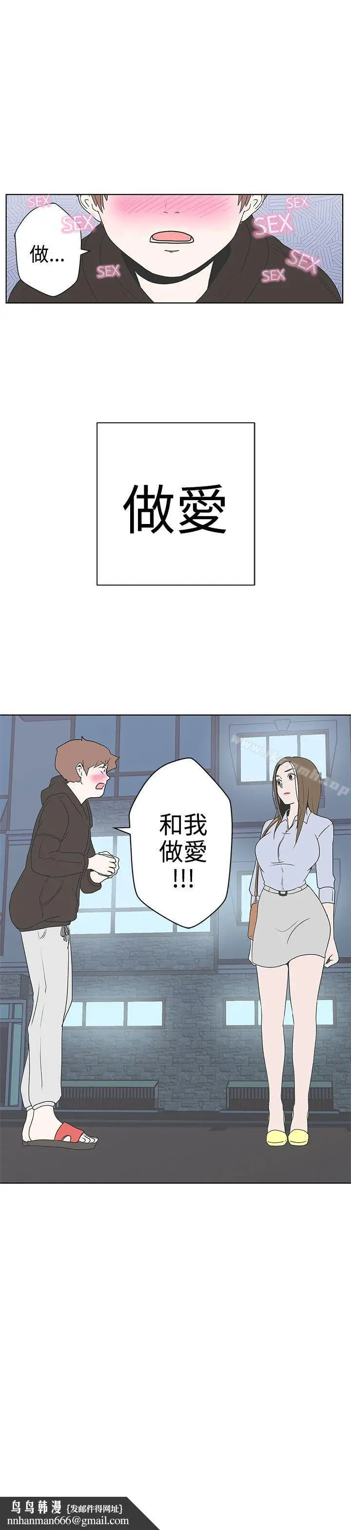 漫画《LOVE爱的导航G》第2话第57张图