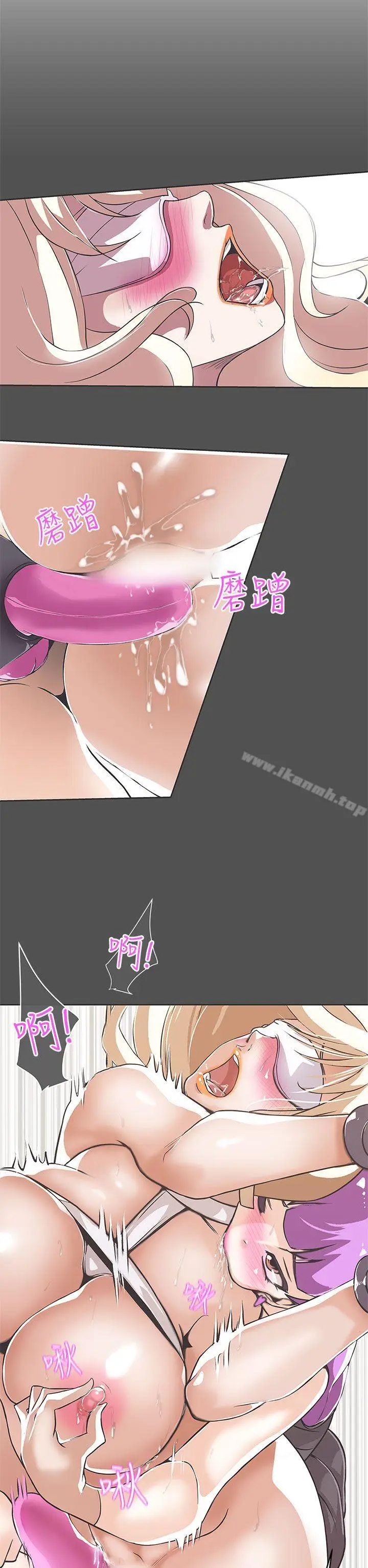 漫画《LOVE爱的导航G》第26话第11张图
