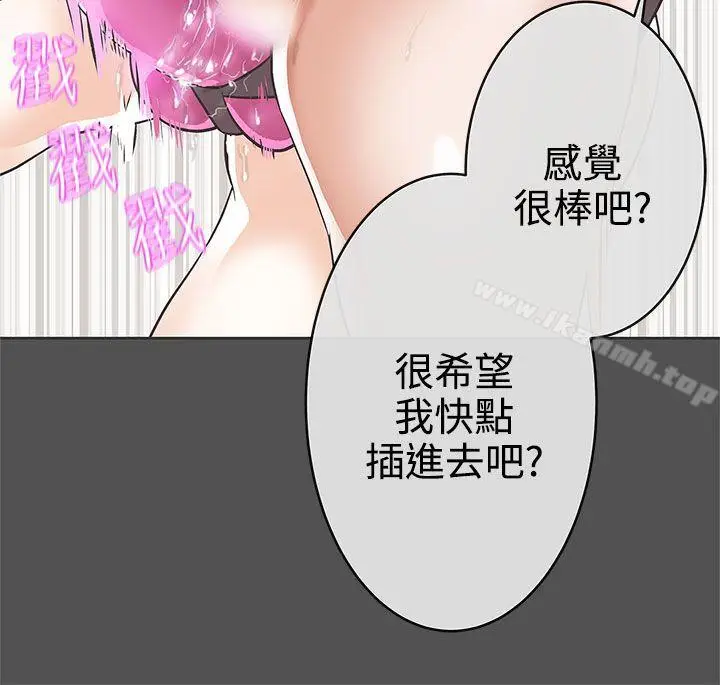 漫画《LOVE爱的导航G》第26话第12张图