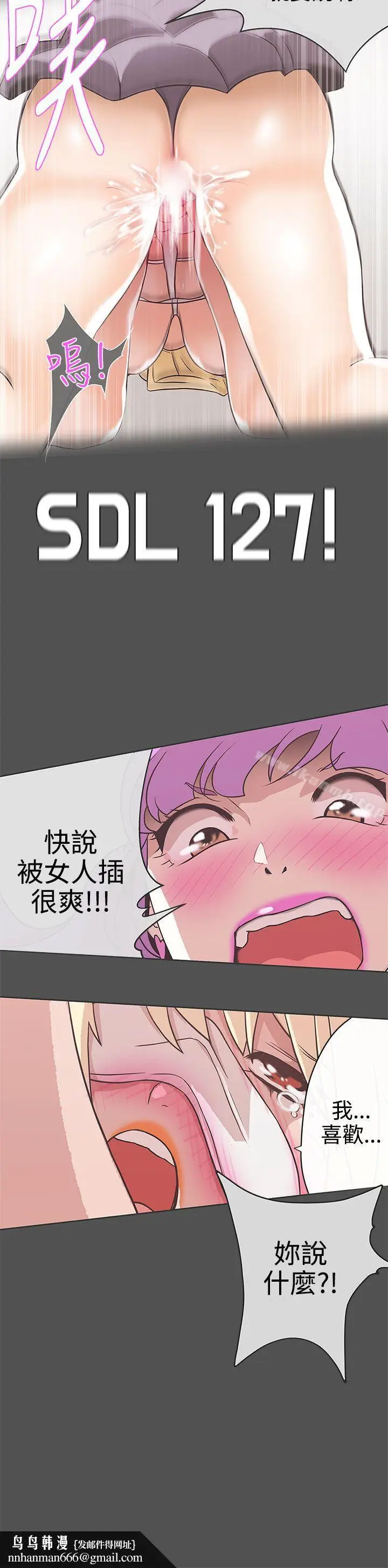 漫画《LOVE爱的导航G》第26话第16张图