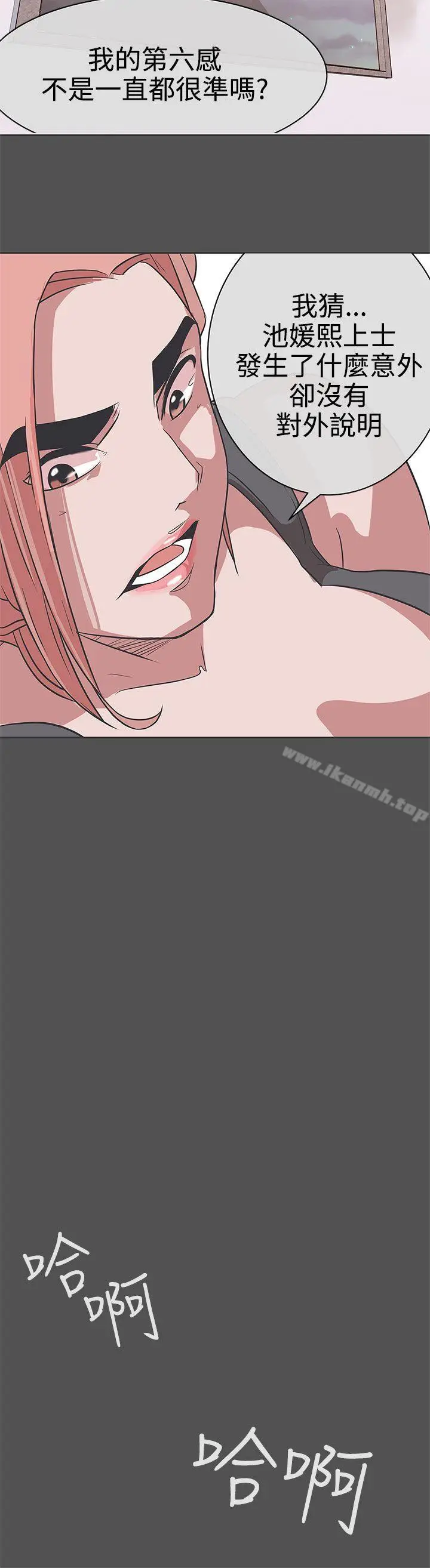 漫画《LOVE爱的导航G》第26话第22张图