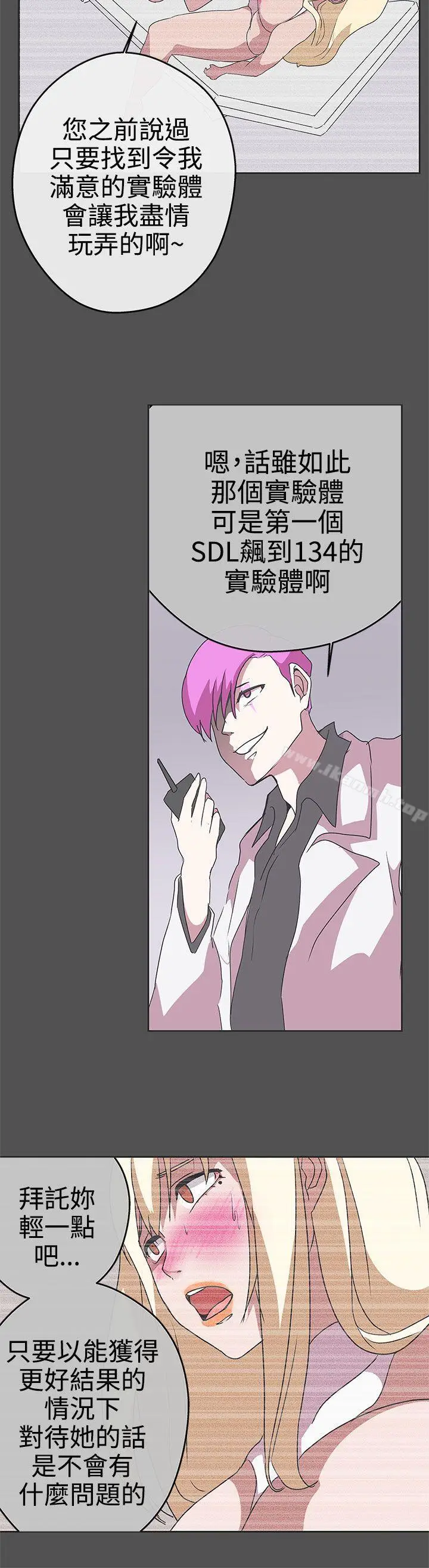 漫画《LOVE爱的导航G》第26话第24张图