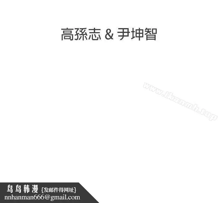 漫画《LOVE爱的导航G》第50话第16张图