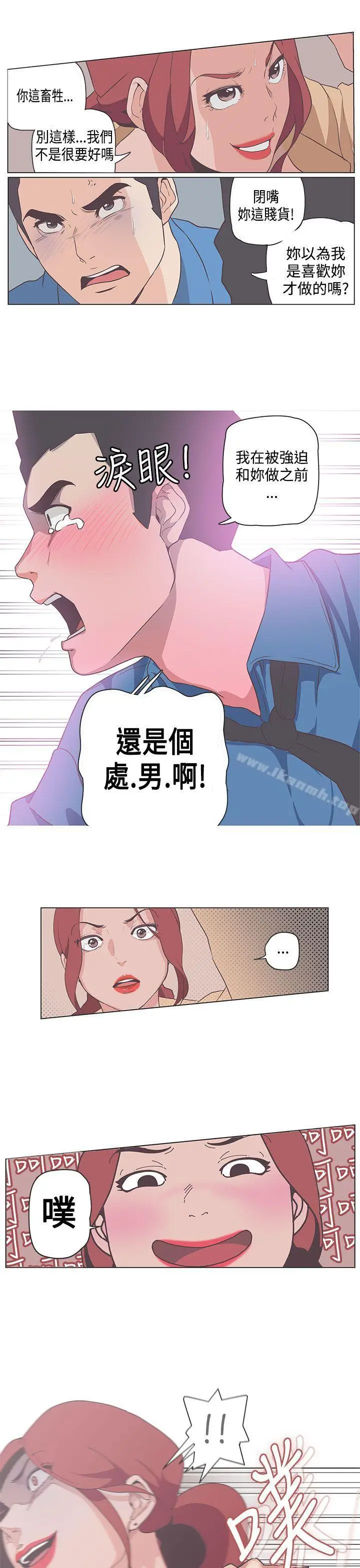 漫画《LOVE爱的导航G》第50话第5张图
