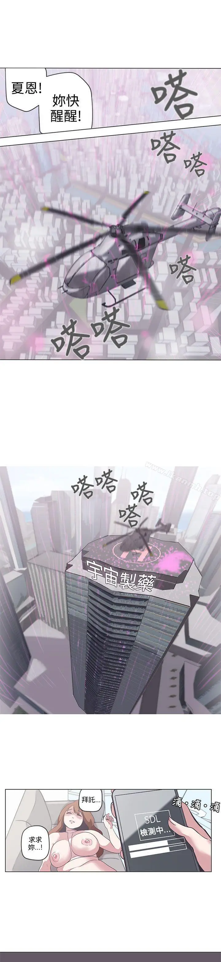 漫画《LOVE爱的导航G》第53话第12张图