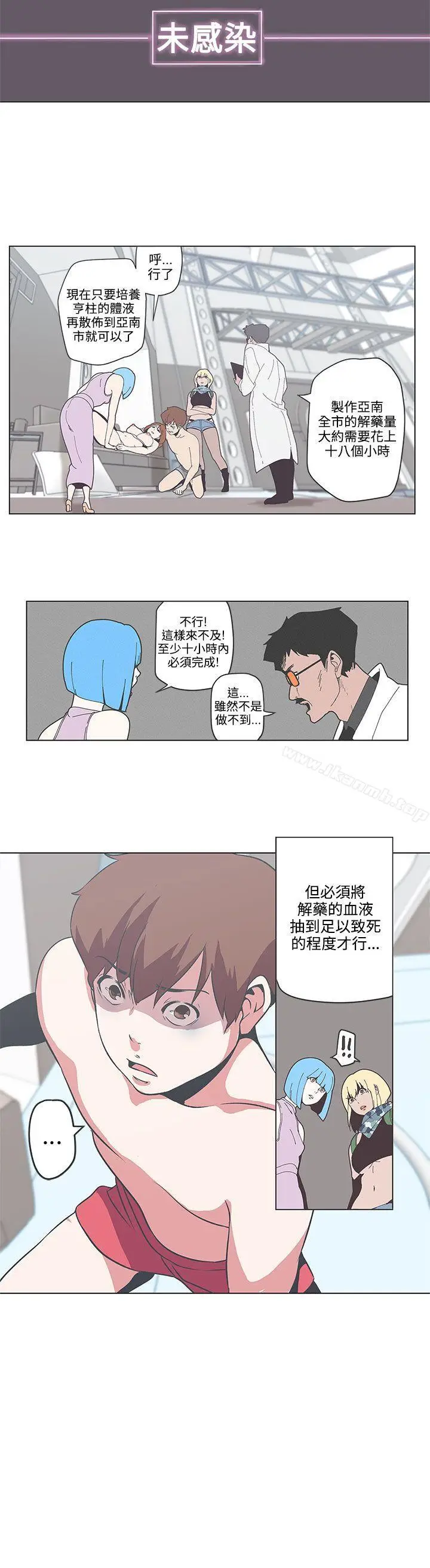漫画《LOVE爱的导航G》第53话第13张图