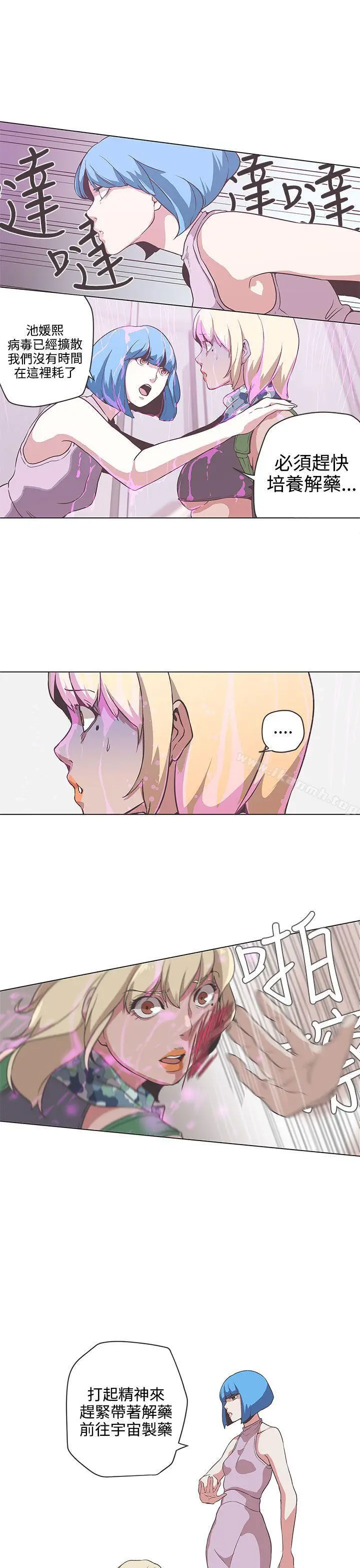 漫画《LOVE爱的导航G》第53话第3张图