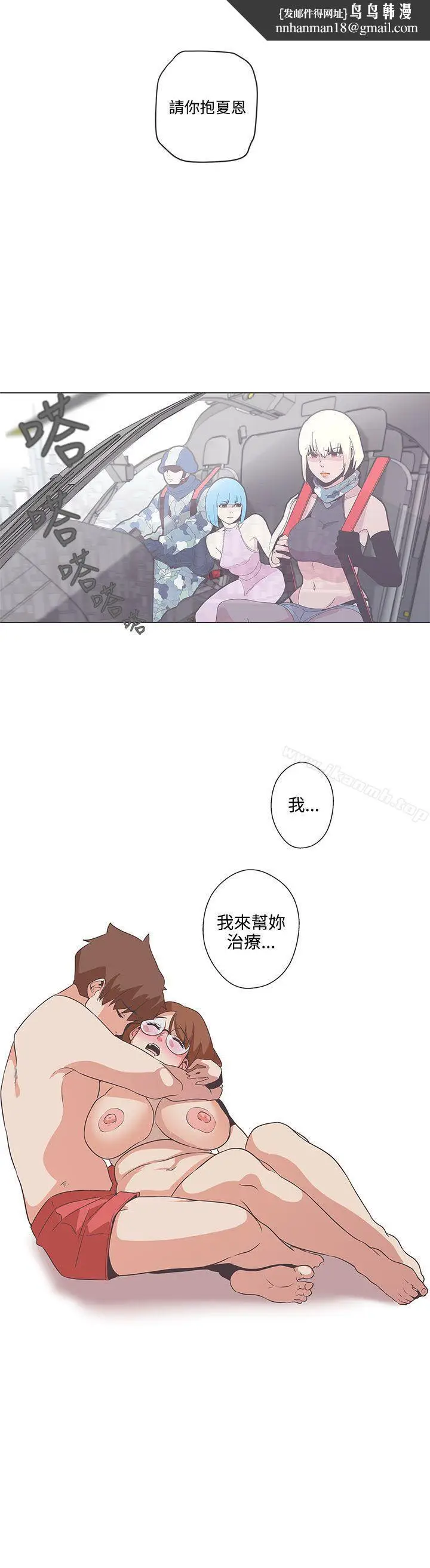 漫画《LOVE爱的导航G》第53话第9张图