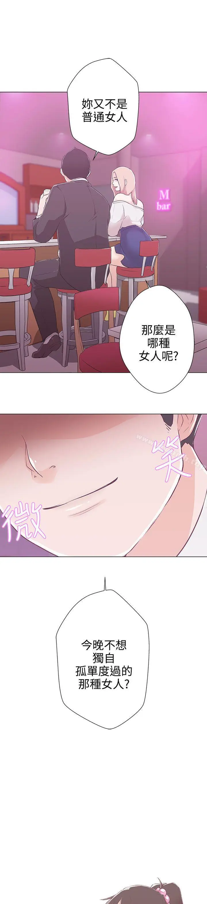 漫画《LOVE爱的导航G》第10话第11张图