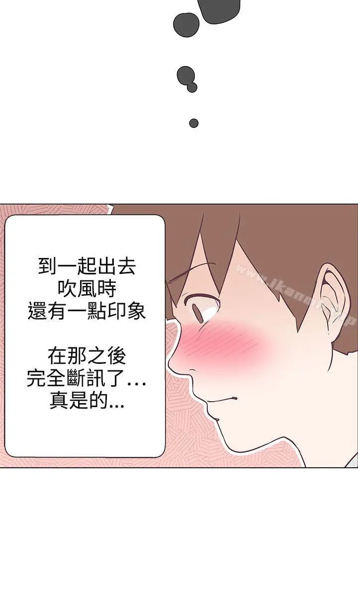 漫画《LOVE爱的导航G》第10话第18张图
