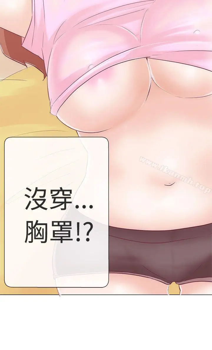 漫画《LOVE爱的导航G》第10话第20张图