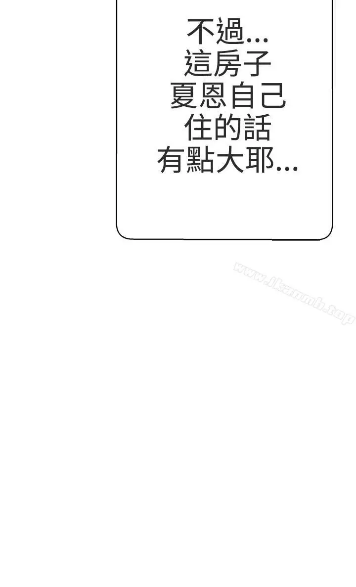 漫画《LOVE爱的导航G》第10话第26张图