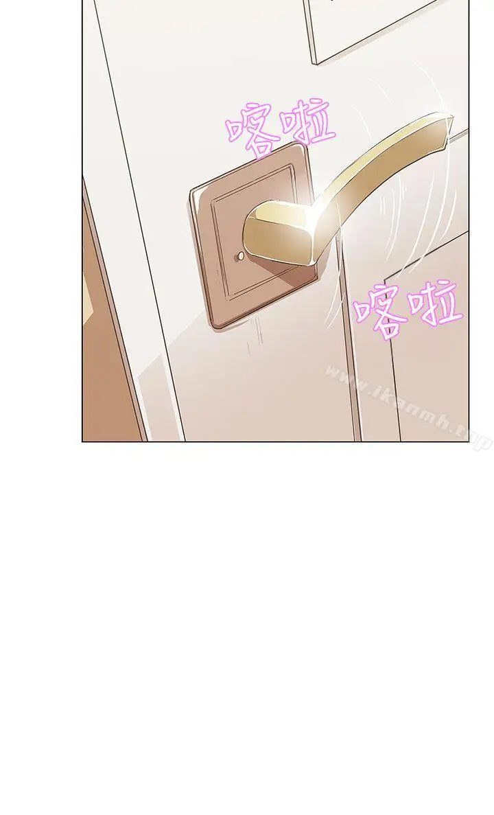 漫画《LOVE爱的导航G》第10话第28张图