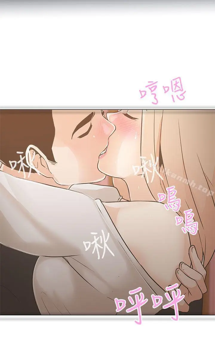 漫画《LOVE爱的导航G》第10话第36张图