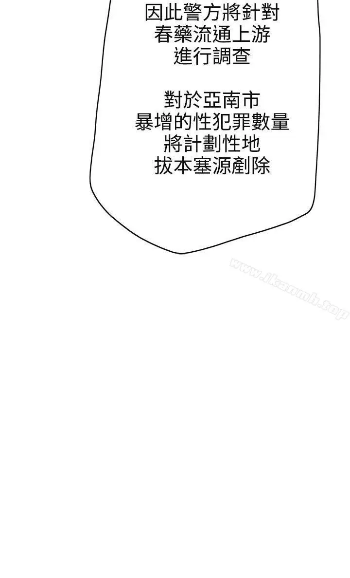 漫画《LOVE爱的导航G》第10话第4张图