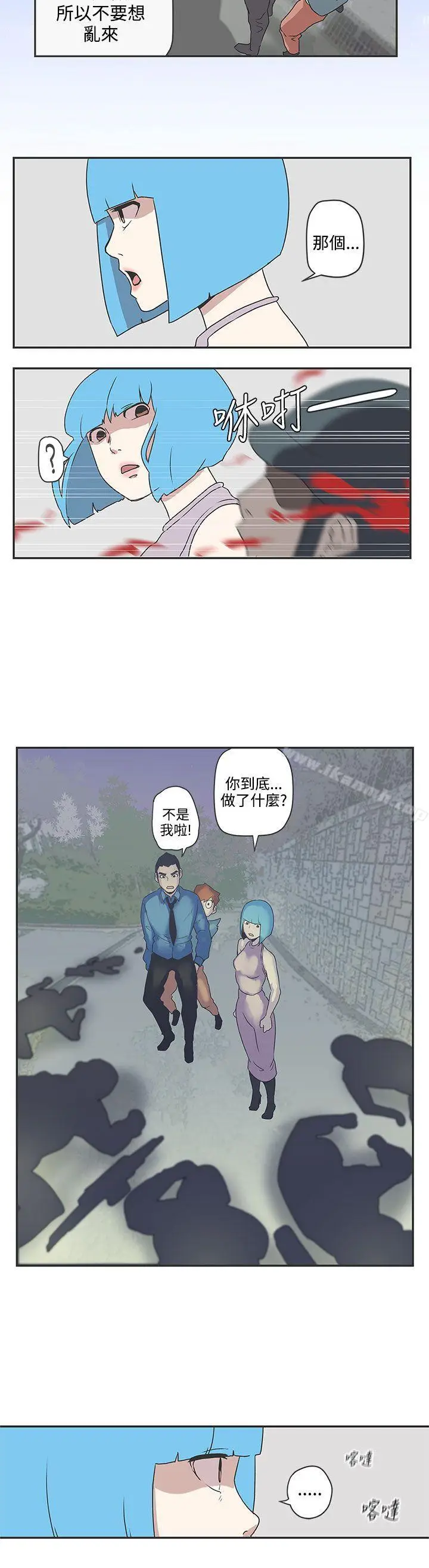 漫画《LOVE爱的导航G》第48话第16张图