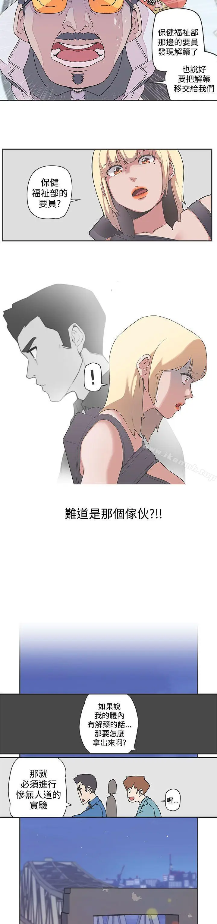 漫画《LOVE爱的导航G》第48话第4张图