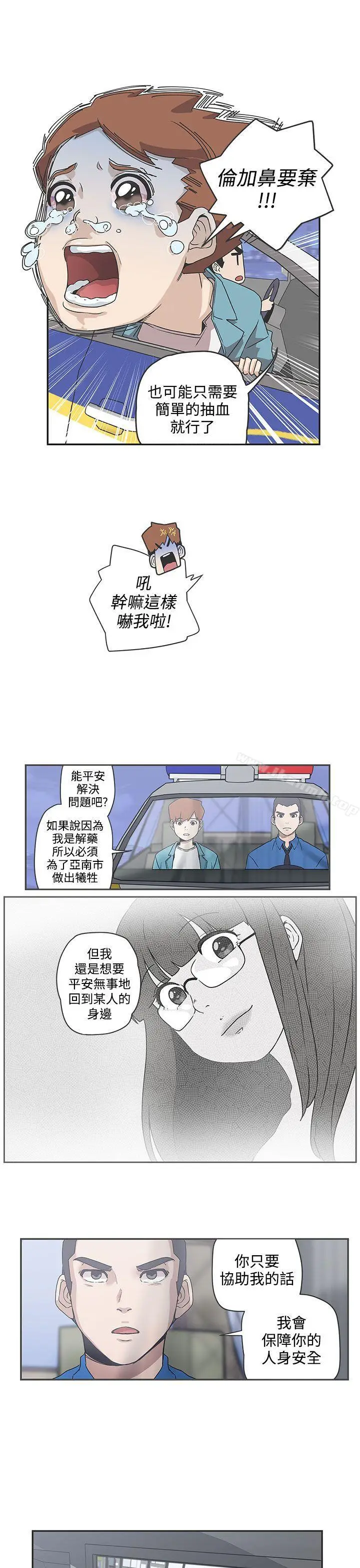 漫画《LOVE爱的导航G》第48话第6张图