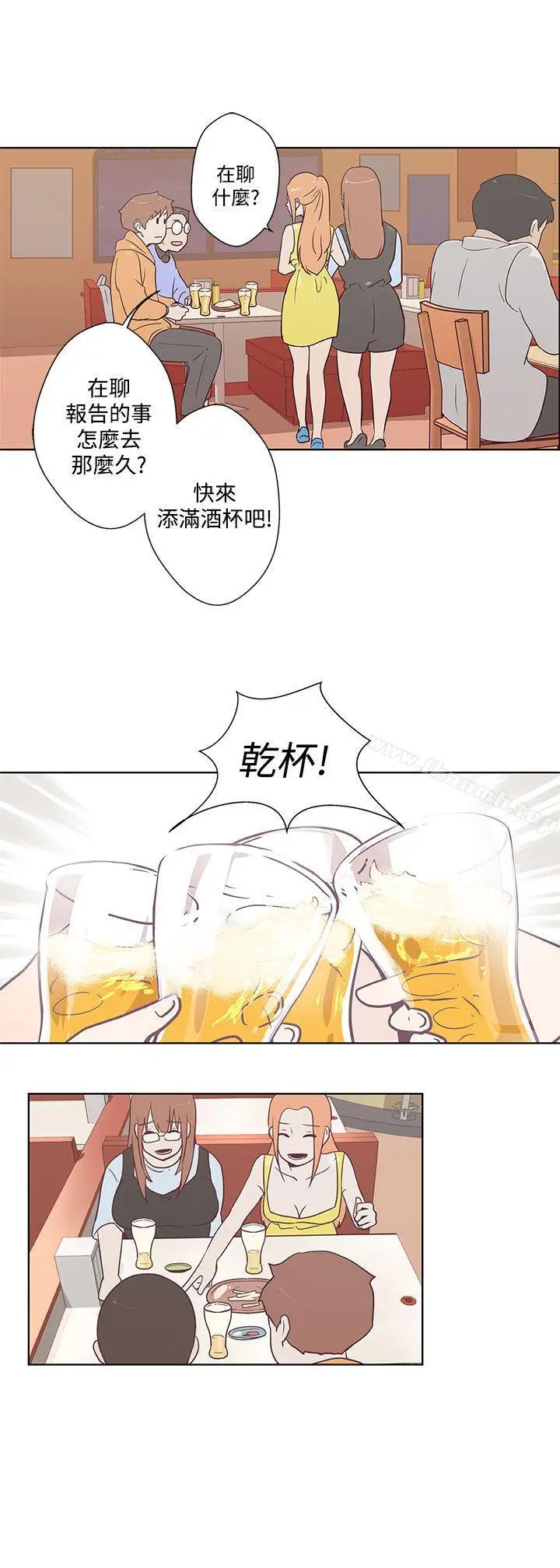 漫画《LOVE爱的导航G》第7话第15张图